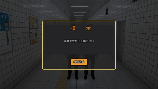 8番出口(图15) 8番出口(图15)