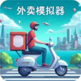 外卖模拟器