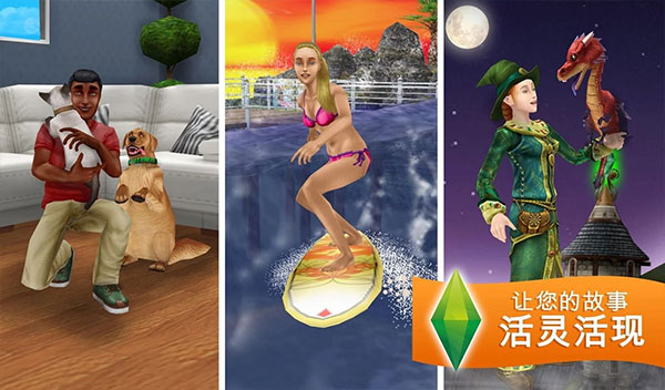 The Sims FreePlay