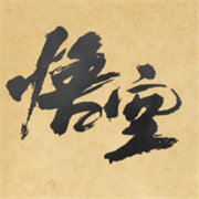 黑神话悟空皮影戏版