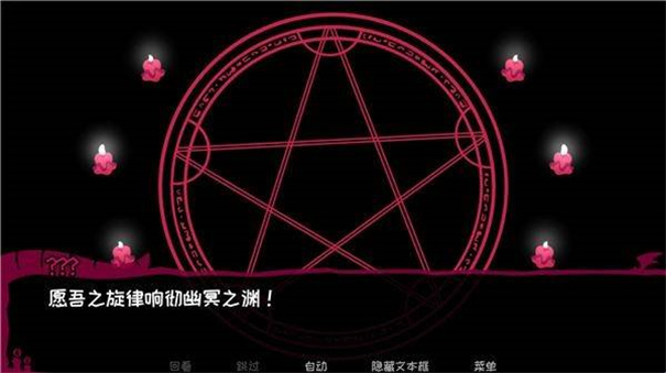 契约恶魔中文版