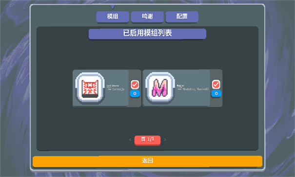 小丑牌等离子模组