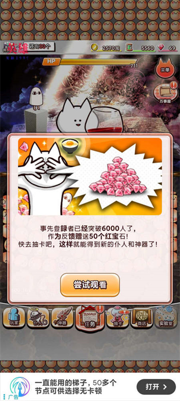 你的目的就是杀死我3日文版