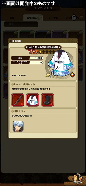 银魂手机战斗编年史