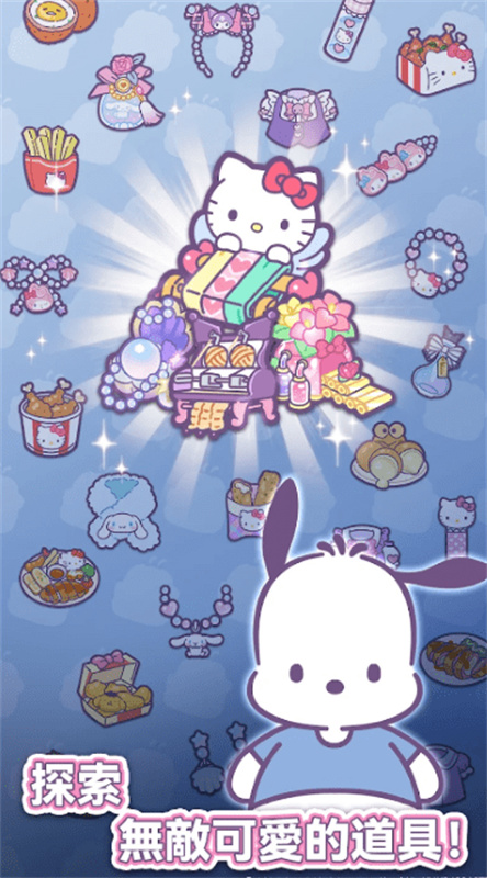 凯蒂猫我的梦之店