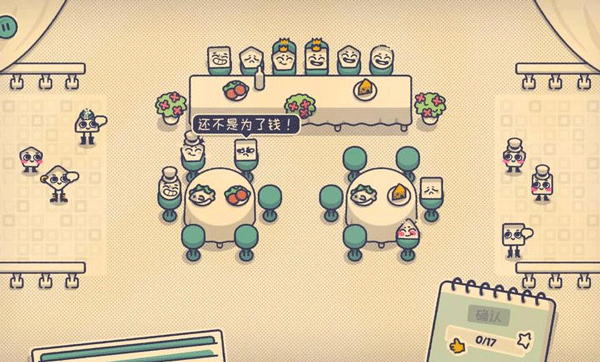 这个座位有人坐吗手游