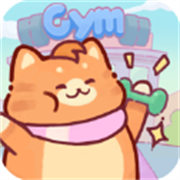 猫咪健身房