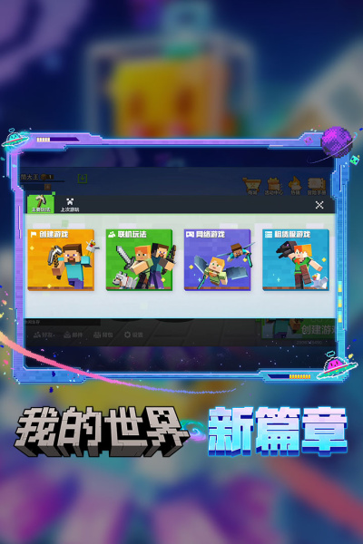 我的世界官方正版(图1)