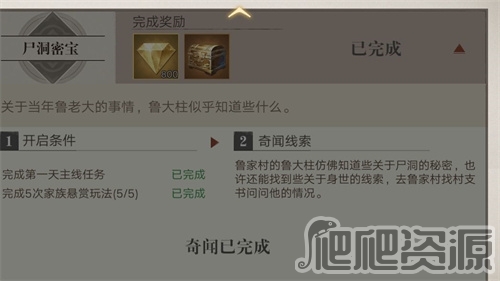 新盗墓笔记(图1)
