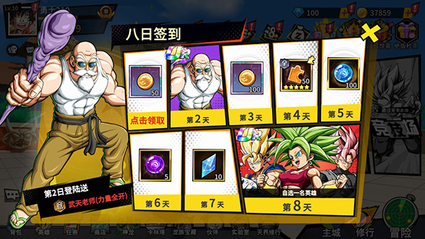 超次元大冒险折扣版(图3)