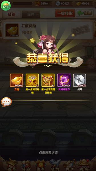 龙骑战歌0.1折(图1)