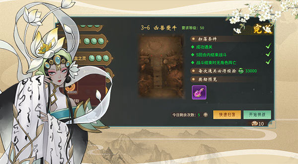 万灵山海之境vivo版(图2) 万灵山海之境vivo版(图2)