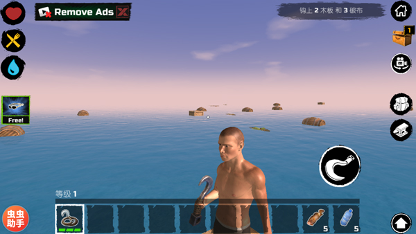 木筏求生汉化版(图3) 木筏求生汉化版(图3)