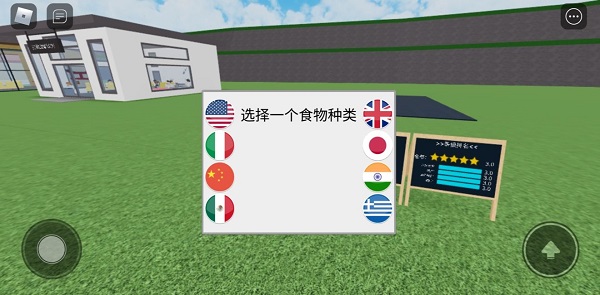 roblox中文版(图2)