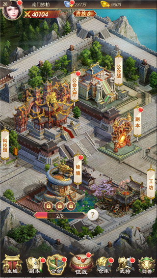 称王魏蜀吴(图3)