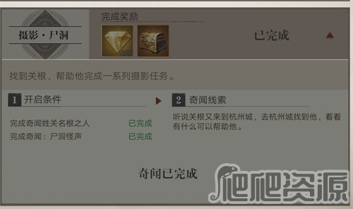 新盗墓笔记(图5)