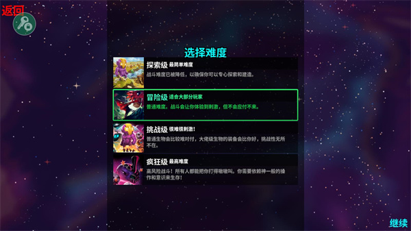 崩溃大陆无限资源破解版(图2)