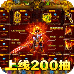 烈火战车官方版