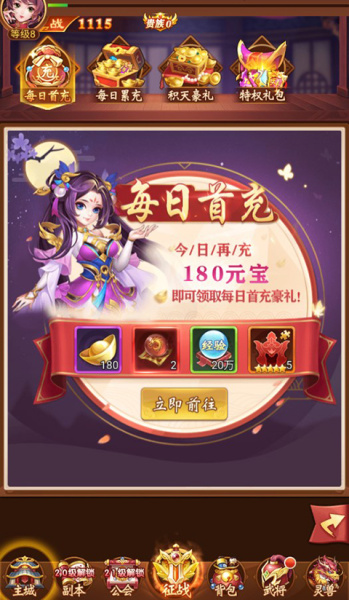 群英三国0.1折版(图6)