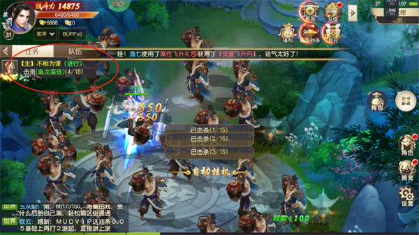 倚天逍遥录手游(图2)