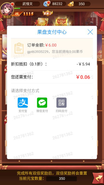 群英三国0.1折版(图5)