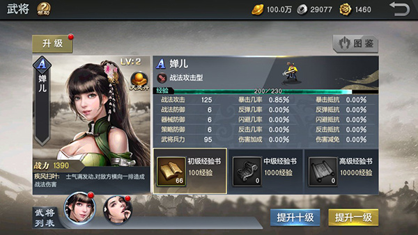 风云天下重燃0.1折(图5)