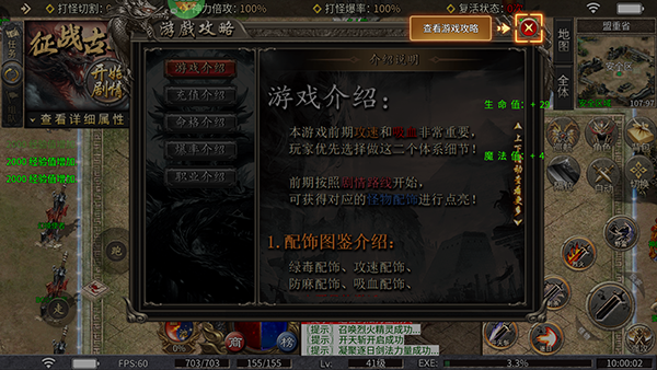 王者战神0.1折(图2)