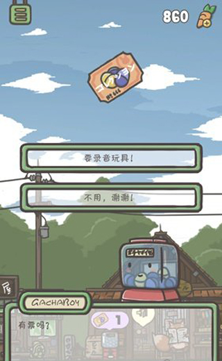 月兔历险记游戏(图3)