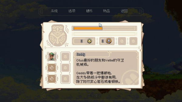 猫头鹰男孩(图1)