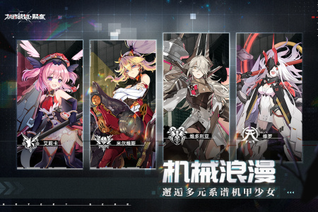 机动战姬聚变测试服