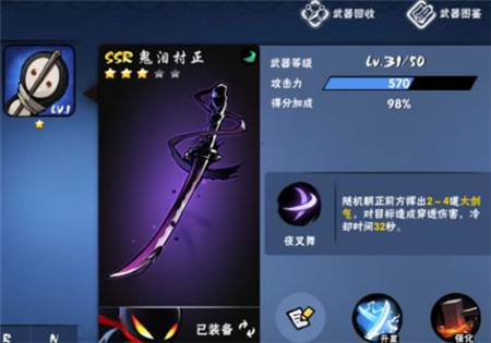 忍者必须死3手游(图3) 忍者必须死3手游(图2)