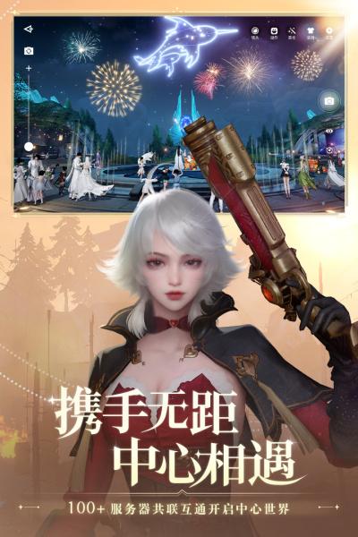 天谕手游官方版(图1)