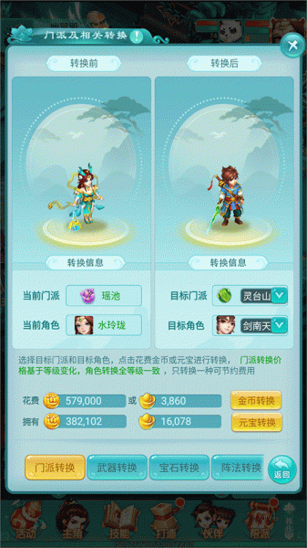 逍遥情缘官方正版(图1)