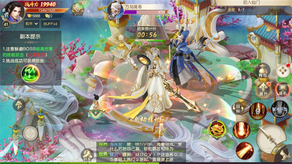 倚天逍遥录手游(图4)