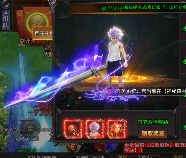 无双战车官方版(图4)