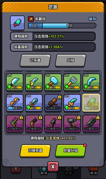 传奇英雄酷跑官方版(图3)