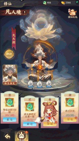 除妖大冒险(图6)