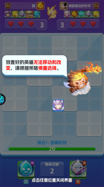 无限英雄官方版(图5)