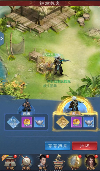 大话西游归来手游(图3)