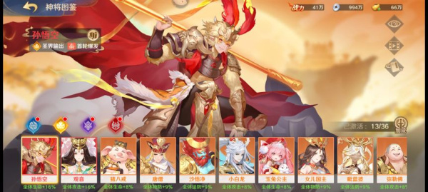 自在西游游戏官方版(图3)