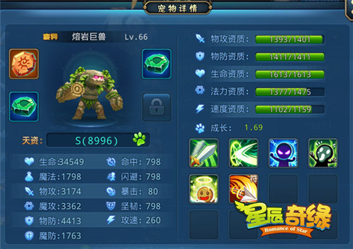 星辰奇缘手游(图5)