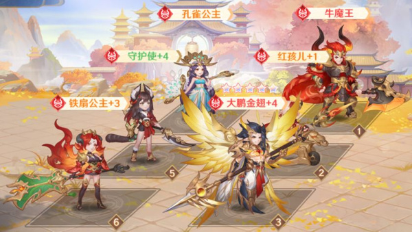 自在西游游戏官方版(图5)