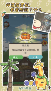 月兔历险记游戏