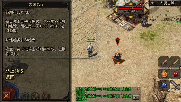 复古传神1.76手游(图3)