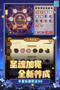 元气骑士前传九游版