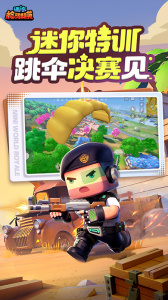 迷你枪战精英手机版