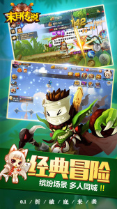 末日传说折扣版