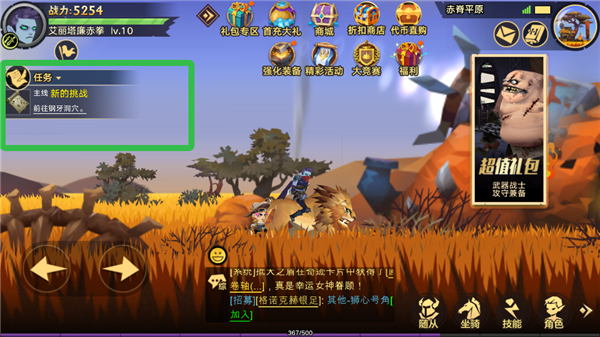 塔尔战纪官方版(图2)