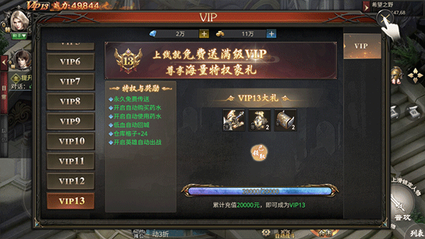 守护者传说官方正版(图5)