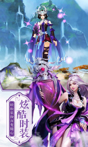 西游修仙传手游